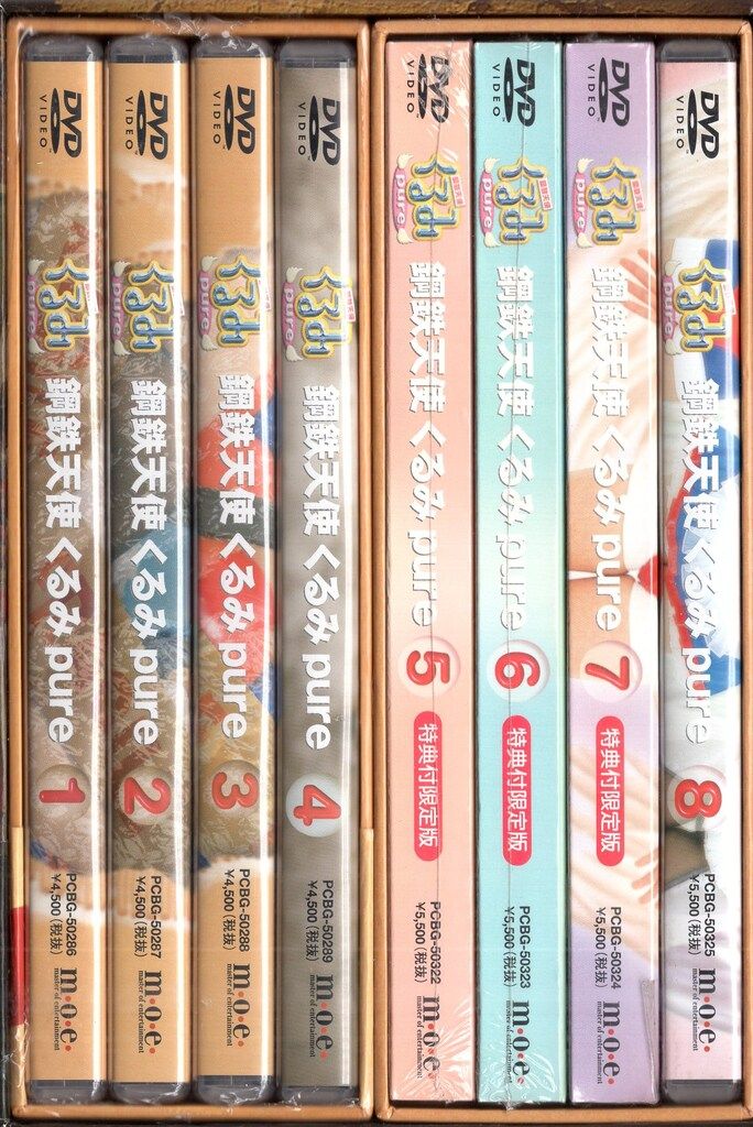 ポニーキャニオン 特撮DVD 鋼鉄天使くるみpure 限定全8巻 セット