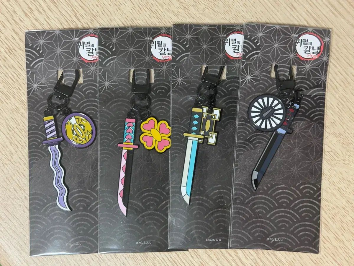 鬼滅の刃 MEGABOX 日輪刀 キーホルダー グッズ - メルカリ