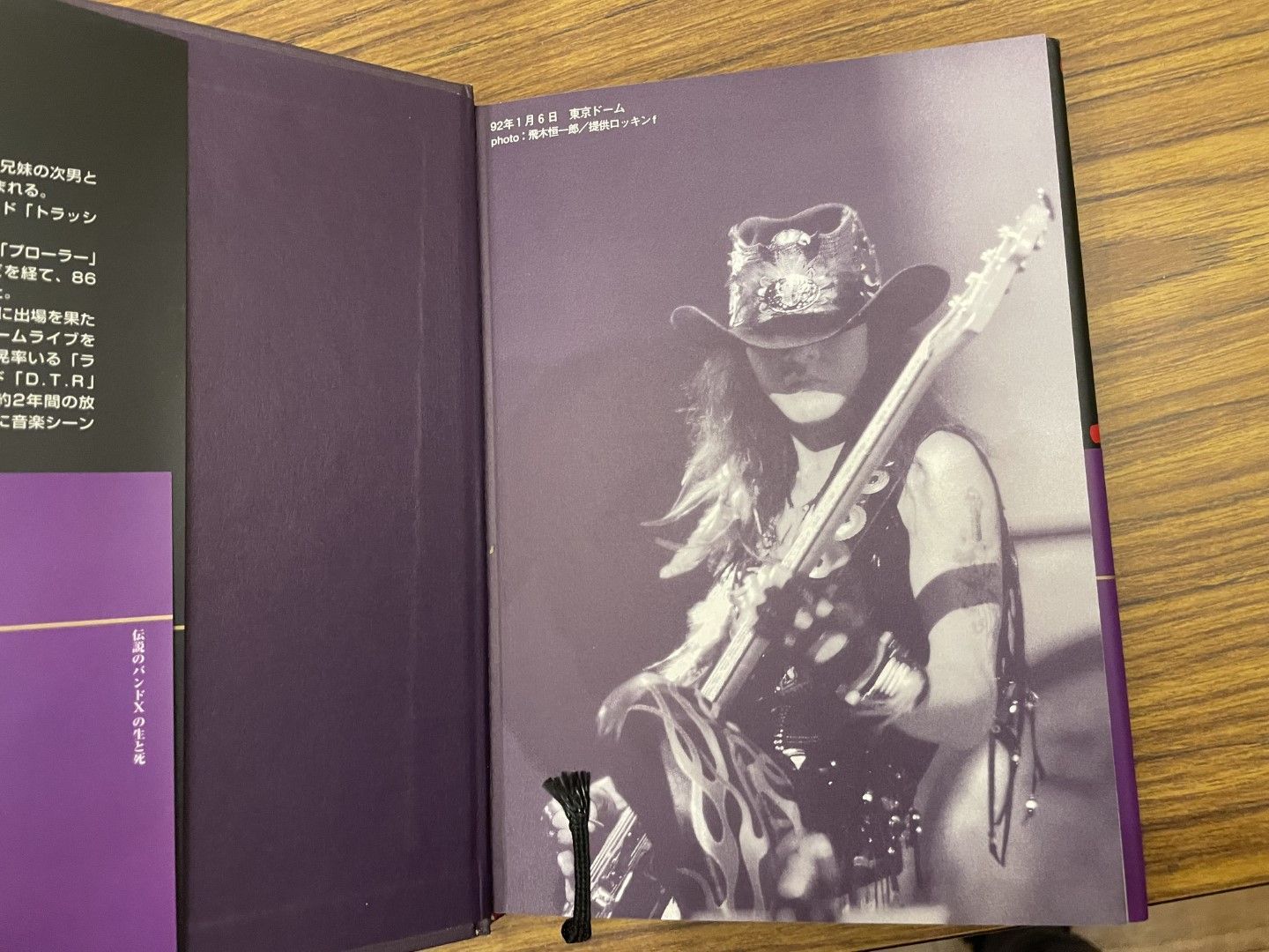 宇宙を翔ける友へ 伝説のバンド「X」の生と死 TAIJI（沢田泰司） 2000