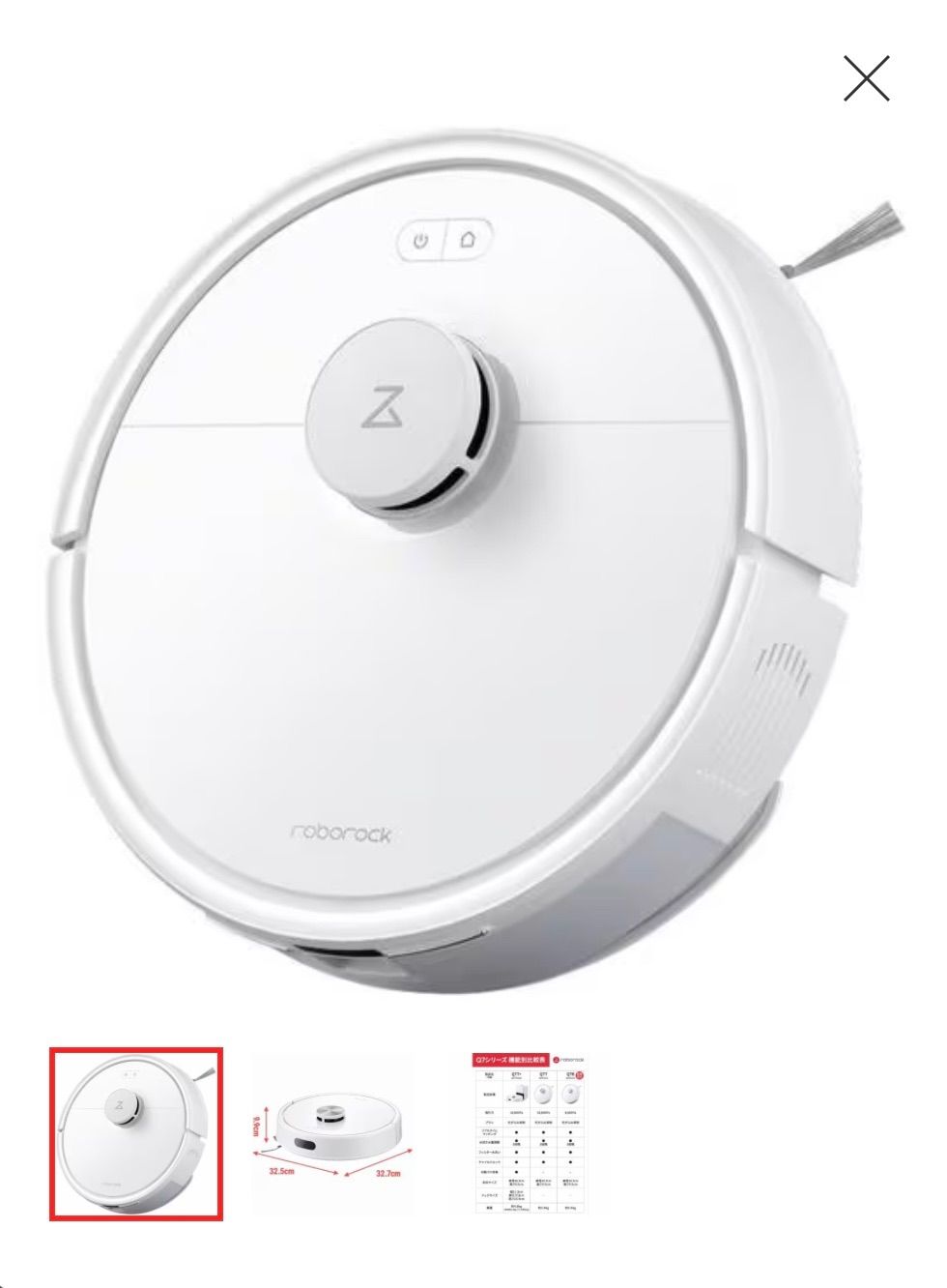 Roborock（ロボロック）ロボット掃除機 Q7B ホワイト - メルカリ