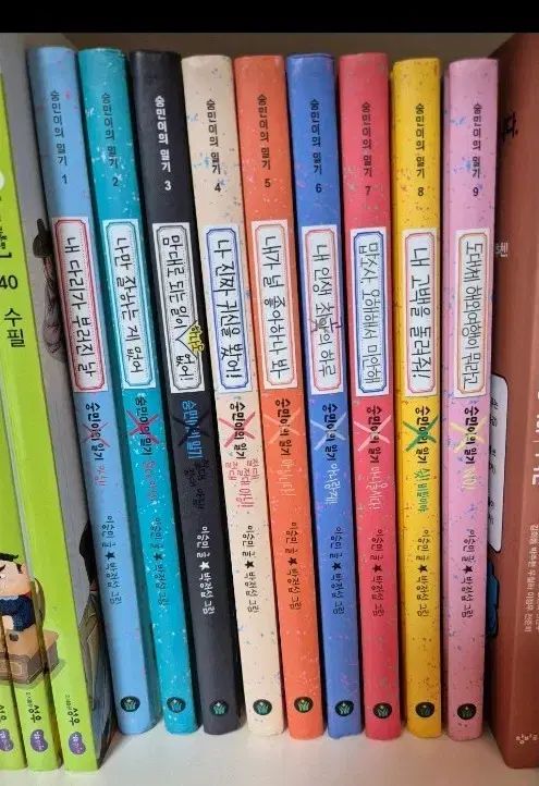 スンミンの 日記 全巻 セット 1 9 巻