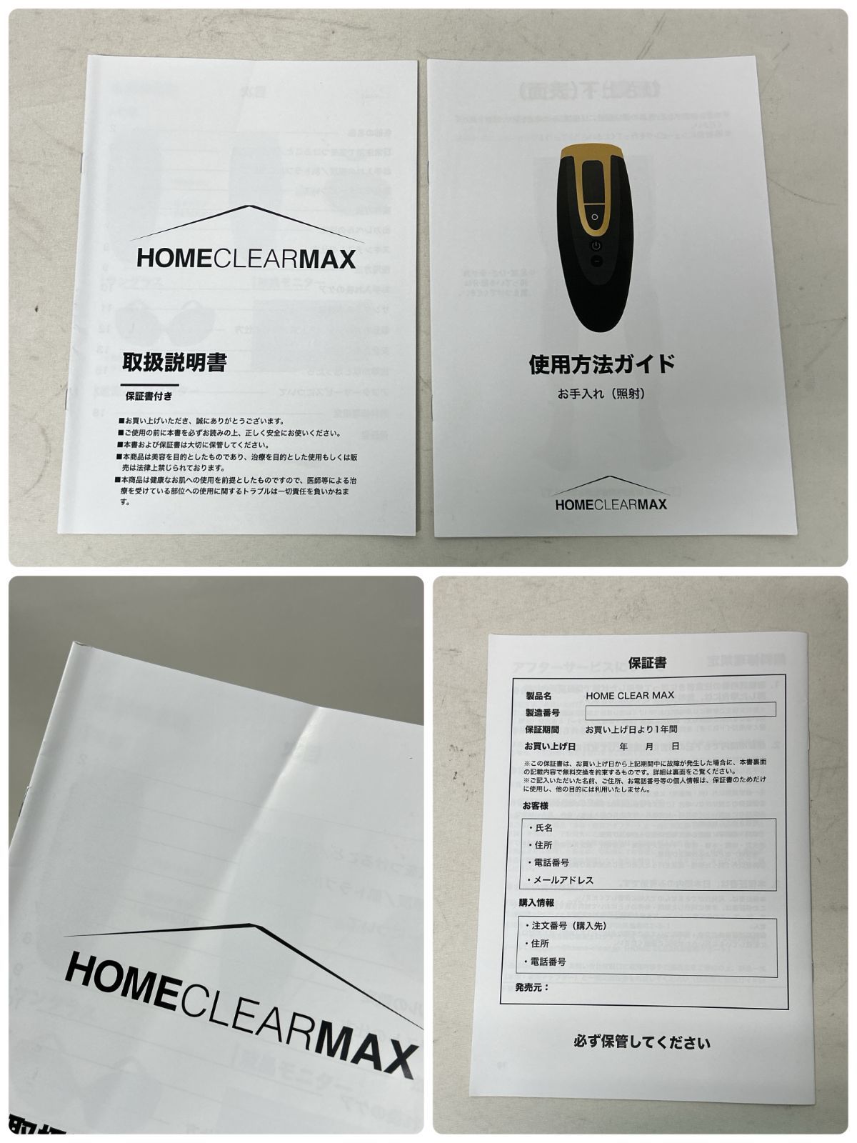 浜館68-669] MCLEAR メンズクリア HOME CLEAR MAX 家庭用脱毛器 全身