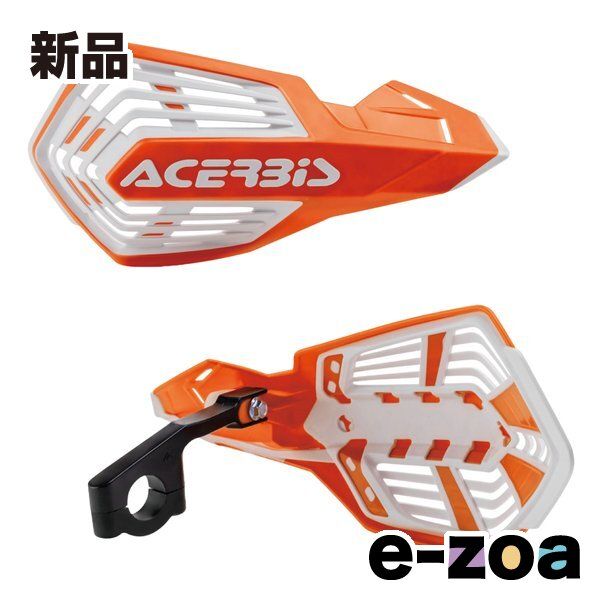 ACERBIS アチェルビス X-FUTURE ハンドガード OR/WH AC-24296OR/WH