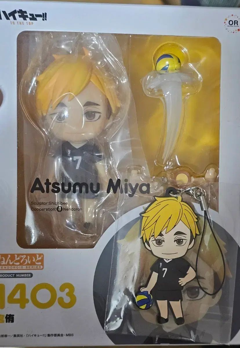 ねんどろいど ハイキュー！！ TO THE TOP 宮侑 宮治 | RAGNA.BY