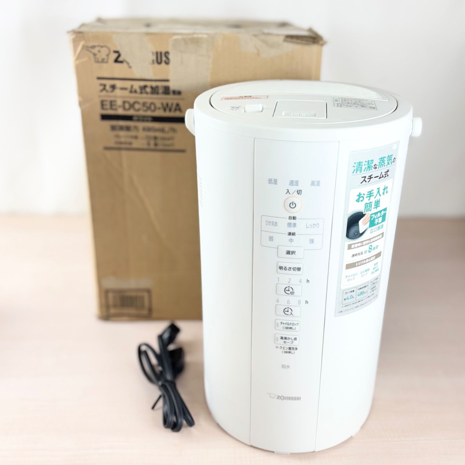 象印 スチーム式加湿器 EE-DC50 2022年製 ホワイト フィルターレス