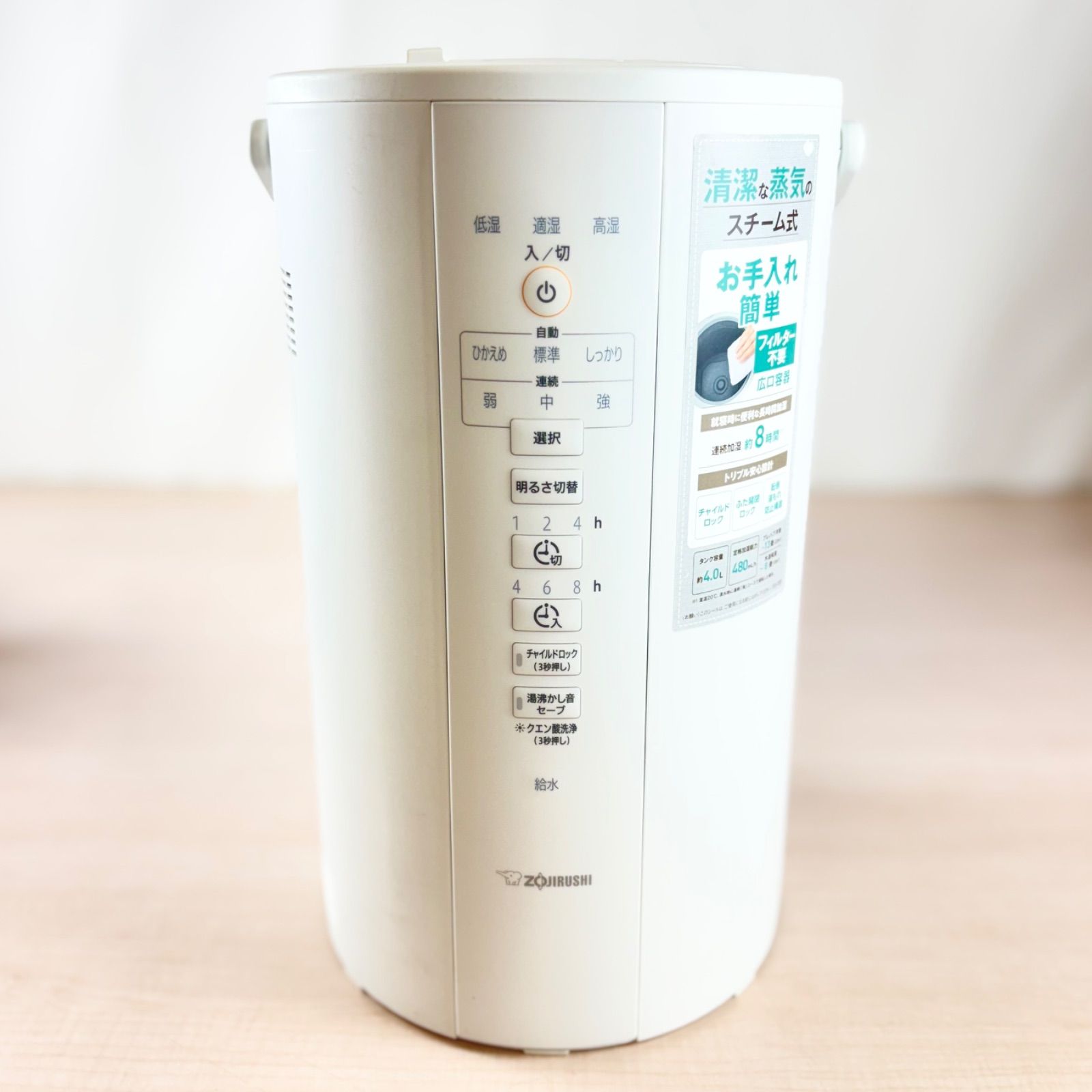 象印 スチーム式加湿器 EE-DC50 2022年製 ホワイト フィルターレス