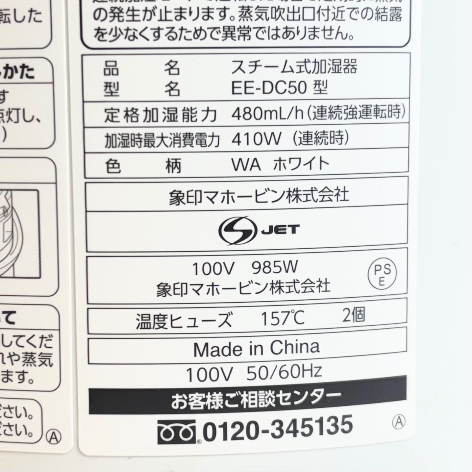 象印 スチーム式加湿器 EE-DC50 2022年製 ホワイト フィルターレス