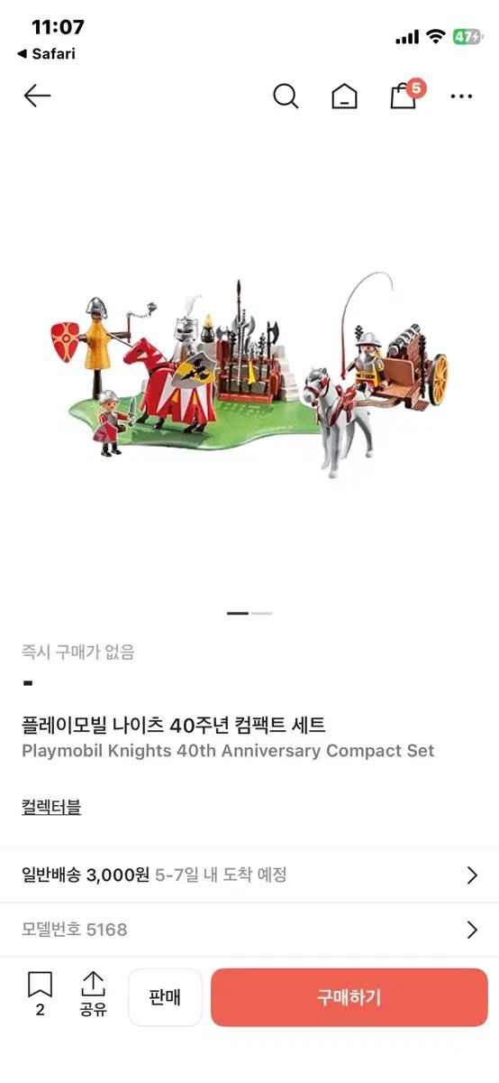 プレイモービル Knights 40周年 コンパクト セット