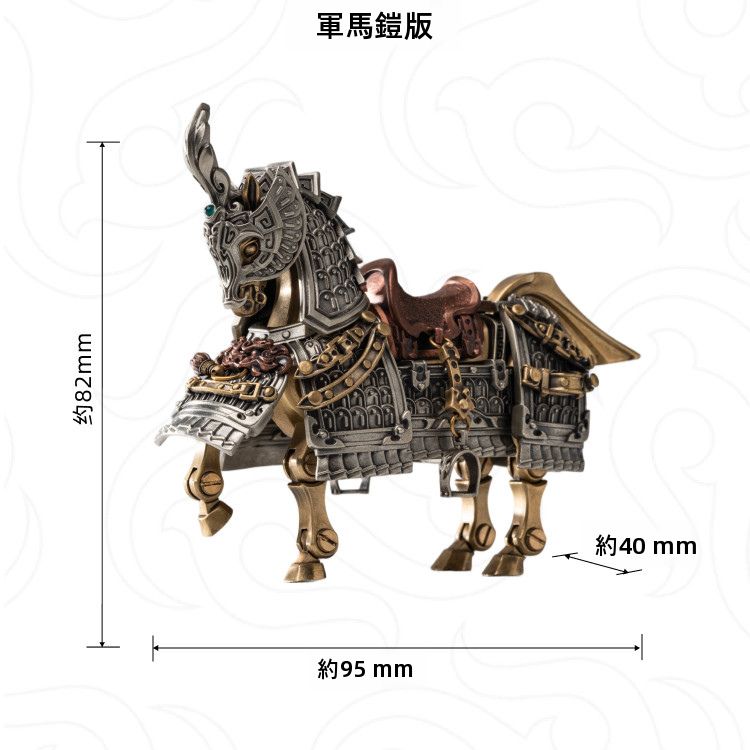 銅製フィギュア 鎧装軍馬 EDC ギフトボックス包装