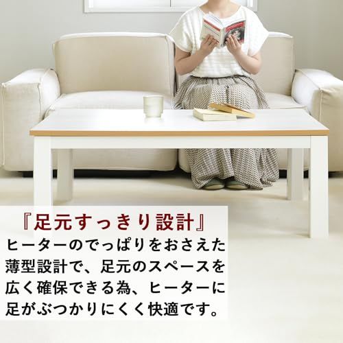 山善] こたつ テーブル 長方形 幅105cm×奥行75cm リバーシブル天板