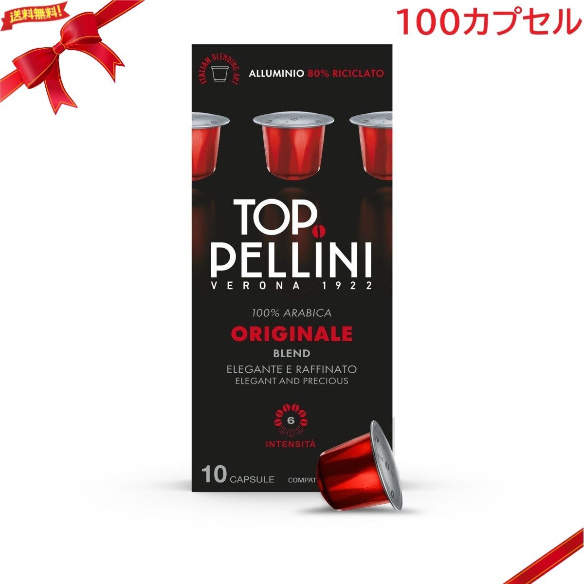 ペリーニ ネスプレッソ互換カプセル トップ 100カプセル入 定番