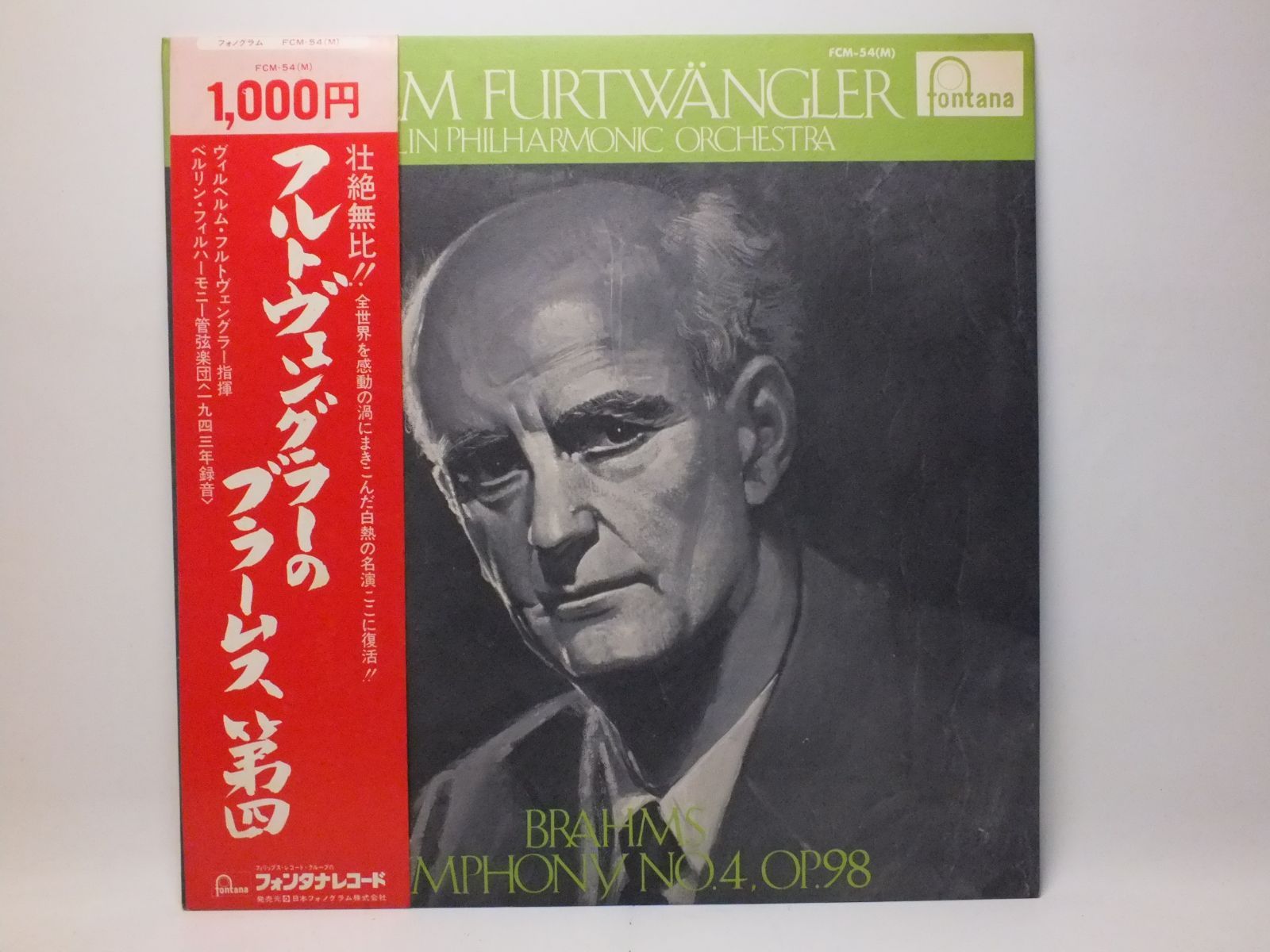 LP FCM-54 ヴィルヘルム・フルトヴェングラー FURTWANGLER ブラームス