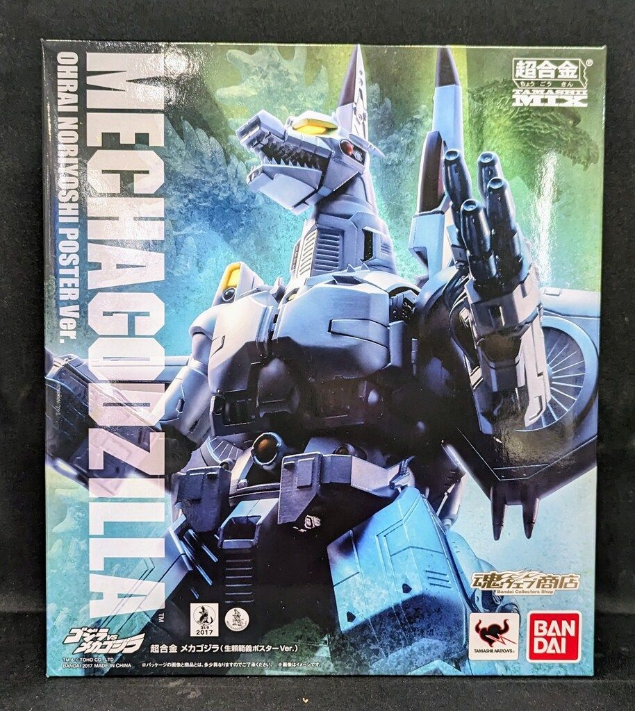 バンダイ 超合金 魂MIX メカゴジラ(生頼範義ポスターVer) - メルカリ