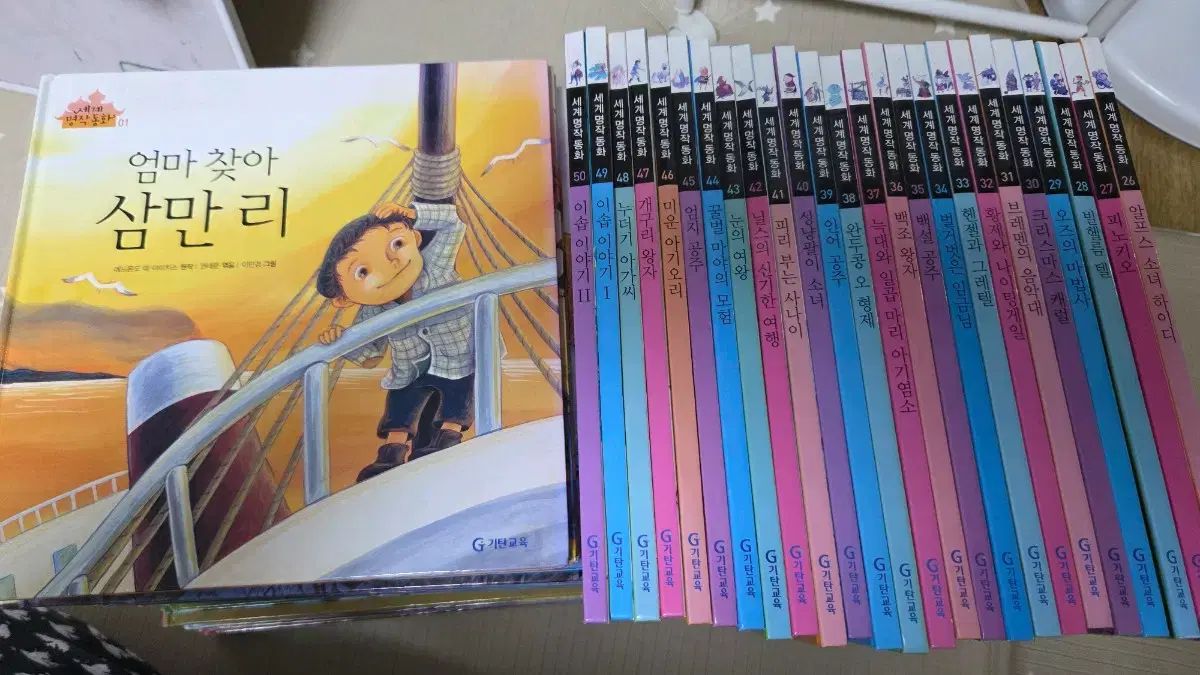 世界名作童話 50巻 全集 (ギタン教育) - メルカリ