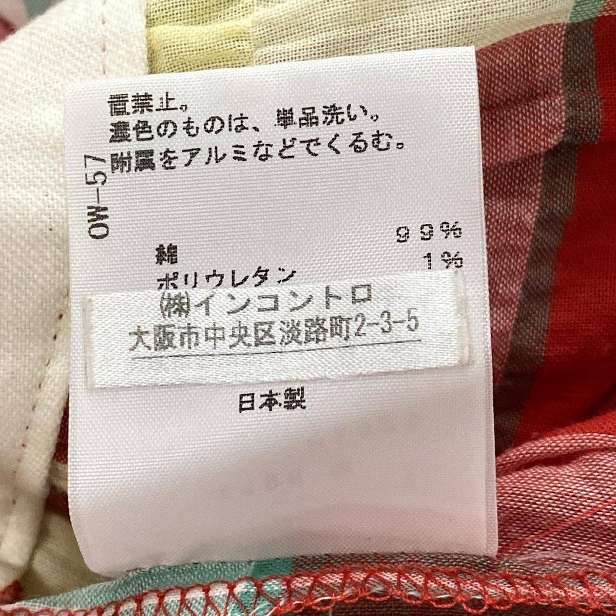 ヴィヴィアンウエストウッドレッドレーベル スカート サイズ1 S