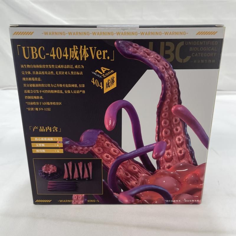 中古】未開封)溯行Sushing 可動台座シリーズ UBC-404成体Ver. 触手
