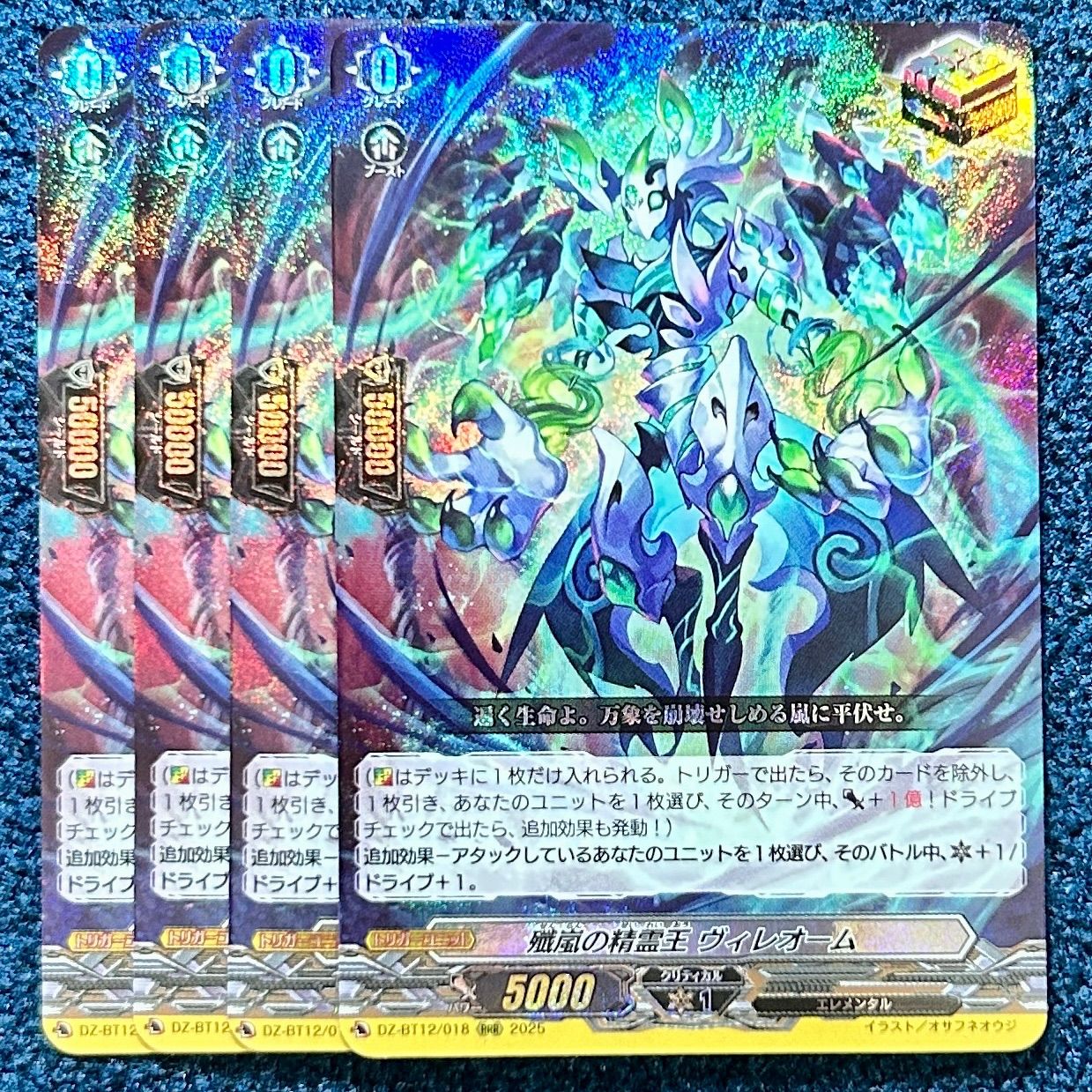 ヴァンガード 刻天想命ウルト&ルエル RRR 4枚セット 【公式通販】