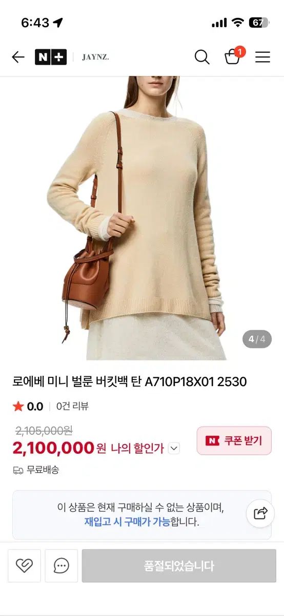 LOEWE ロエベ バルーン バッグ ミニ ブラウン