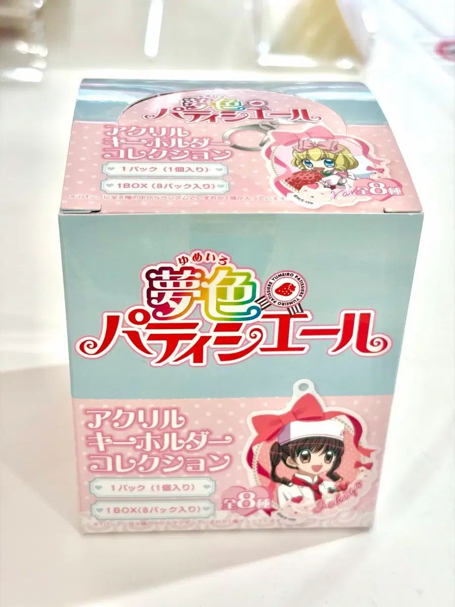 夢みるお菓子職人ポップアップストア モデルアクリルチャームキーホルダーグッズ8種セット