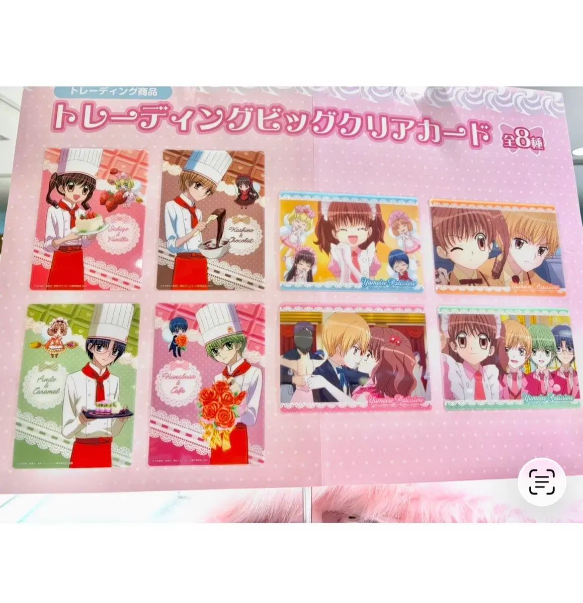 夢色パティシエール ポップアップストア モデル グッズ トレーディング BIG クリアカード 8種 セット