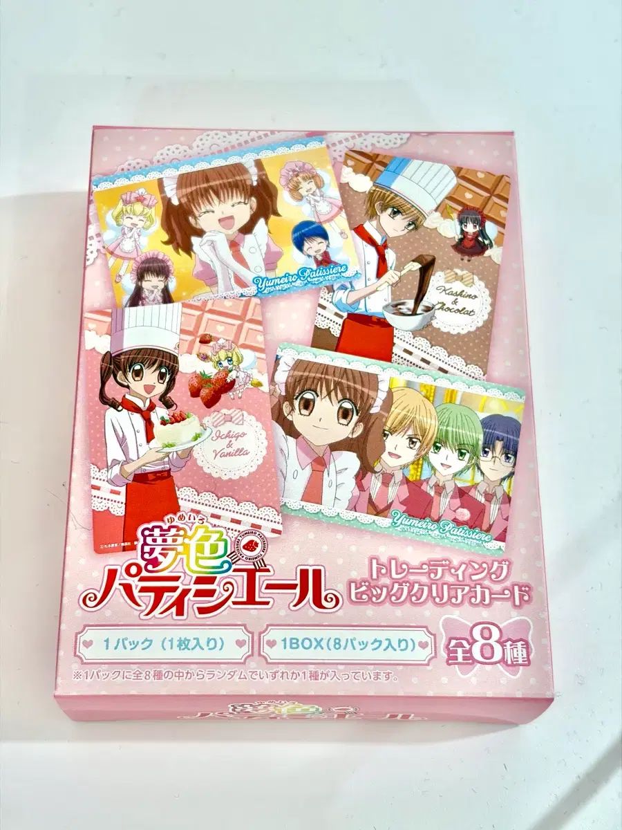 夢色パティシエール ポップアップストア モデル グッズ トレーディング BIG クリアカード 8種 セット