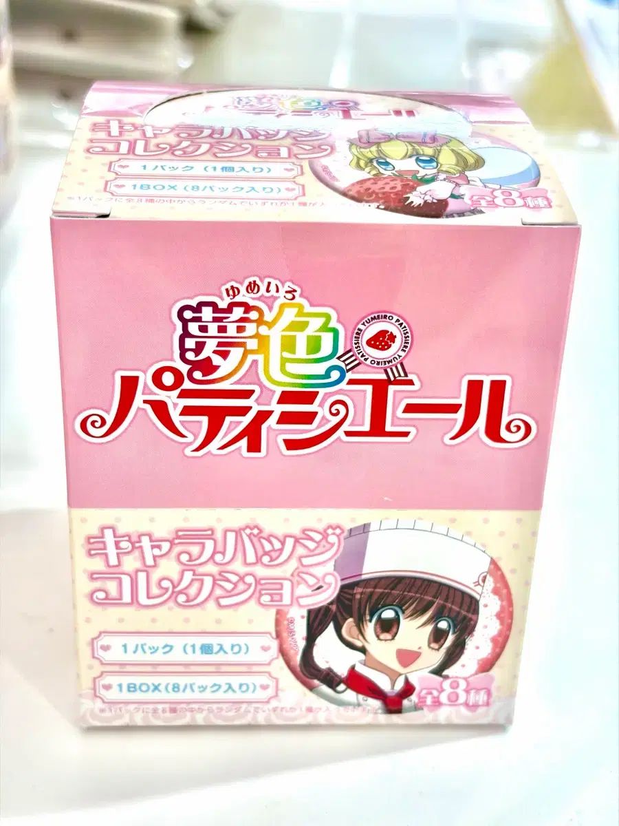 夢色パティシエール ポップアップ ストア モデル グッズ 缶バッジ 8種 コレクション セット