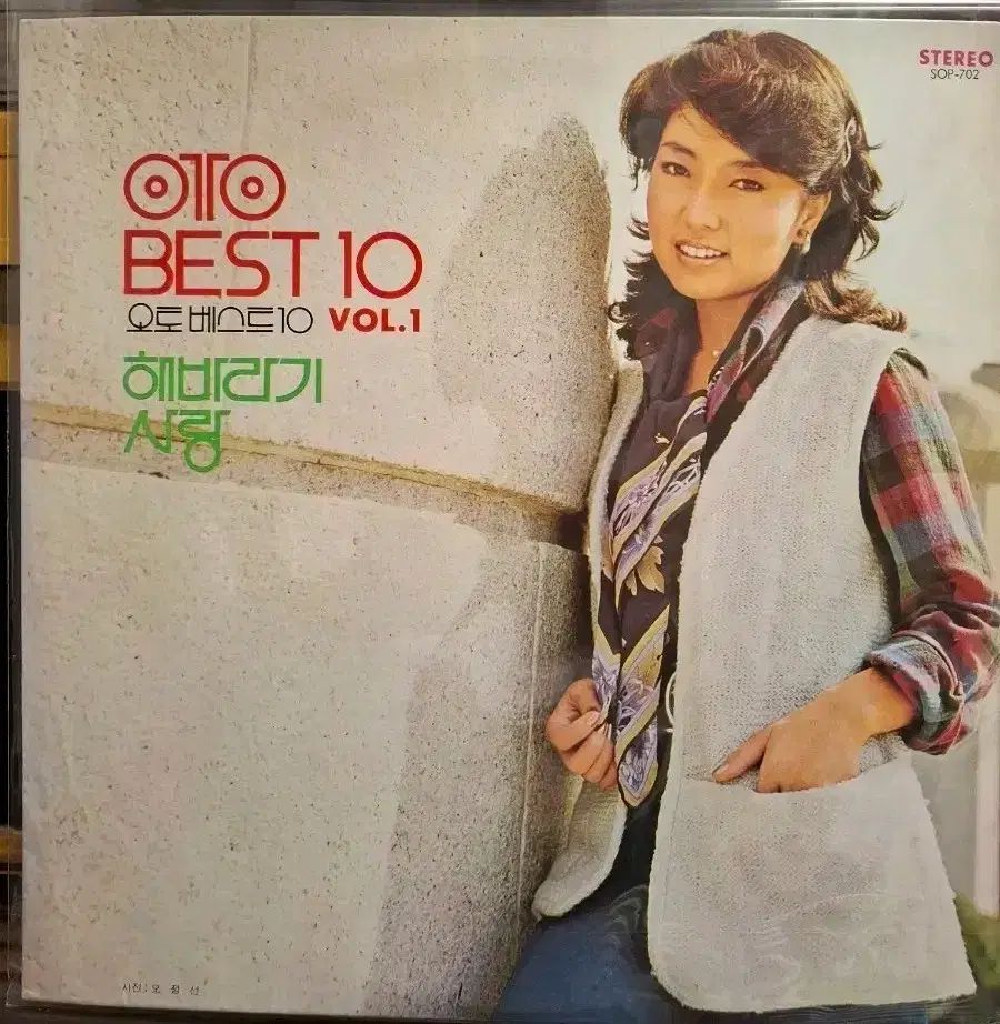 オットー BEST ベスト 10 VOL 1 LP 79 初年度 編集 CD NM