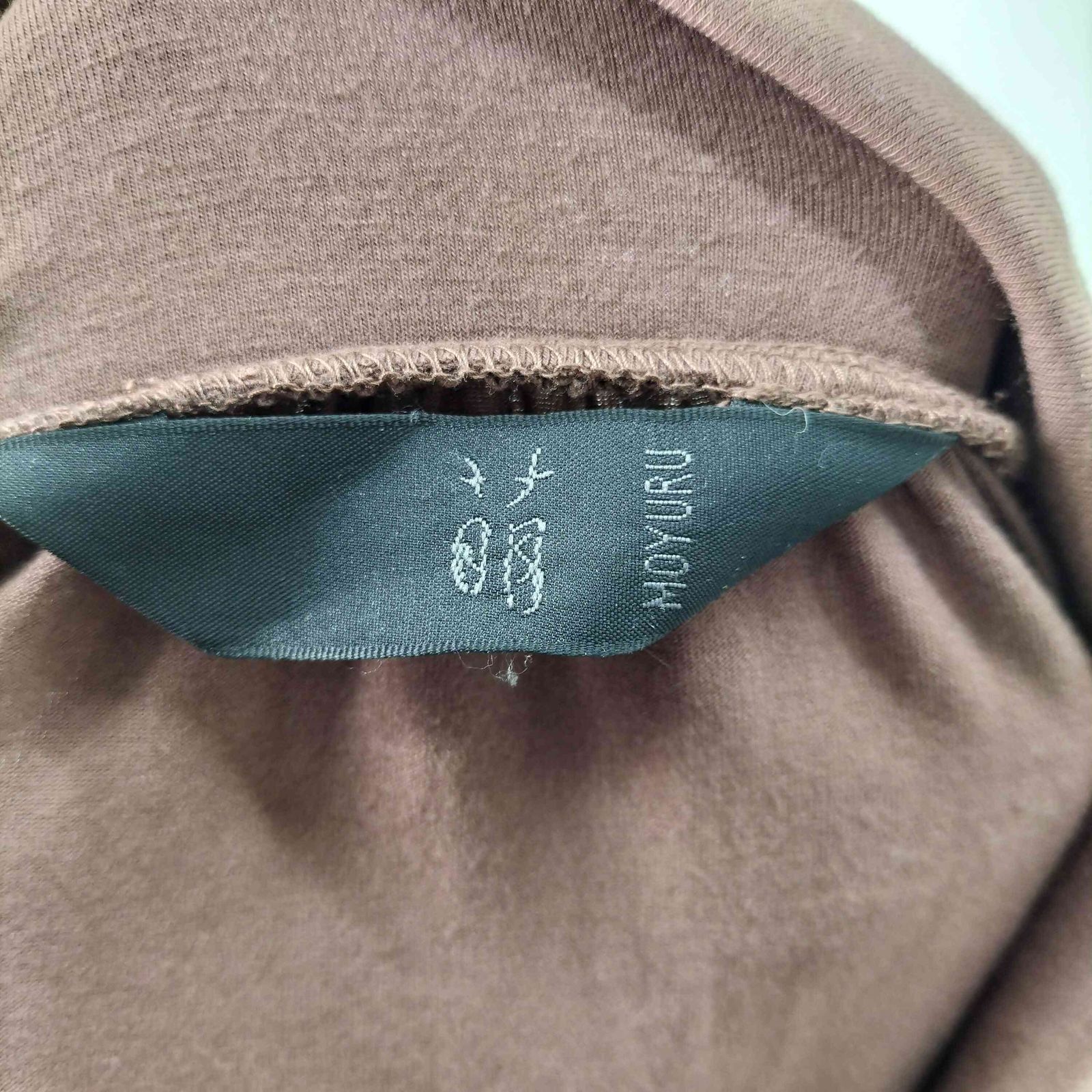 モユル 萌 MOYURU ハイウエストギャザー サルエルパンツ レディース