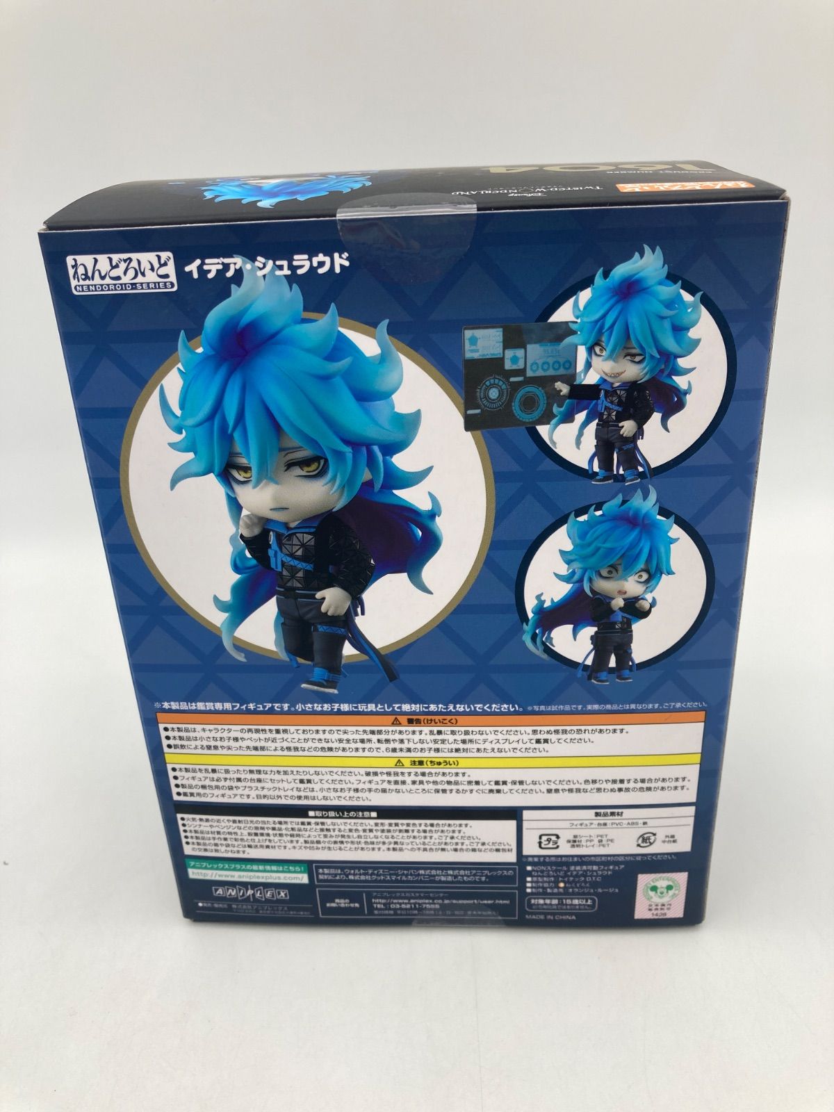 缶バッジ付き未開封品】ツイステッドワンダーランド イデア シュラウド