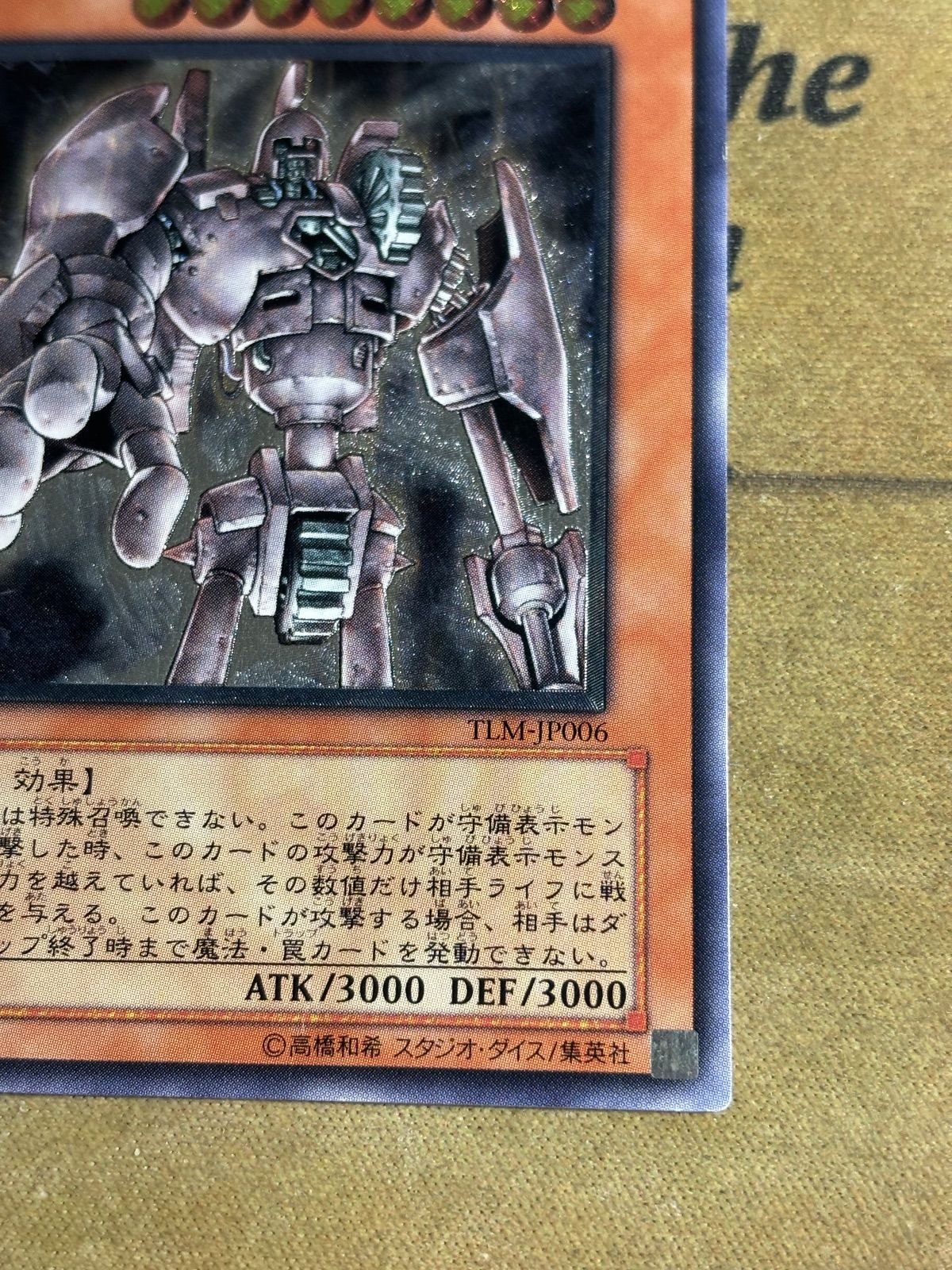 遊戯王 古代の機械巨人 TLM アルティメット レリーフ - メルカリ