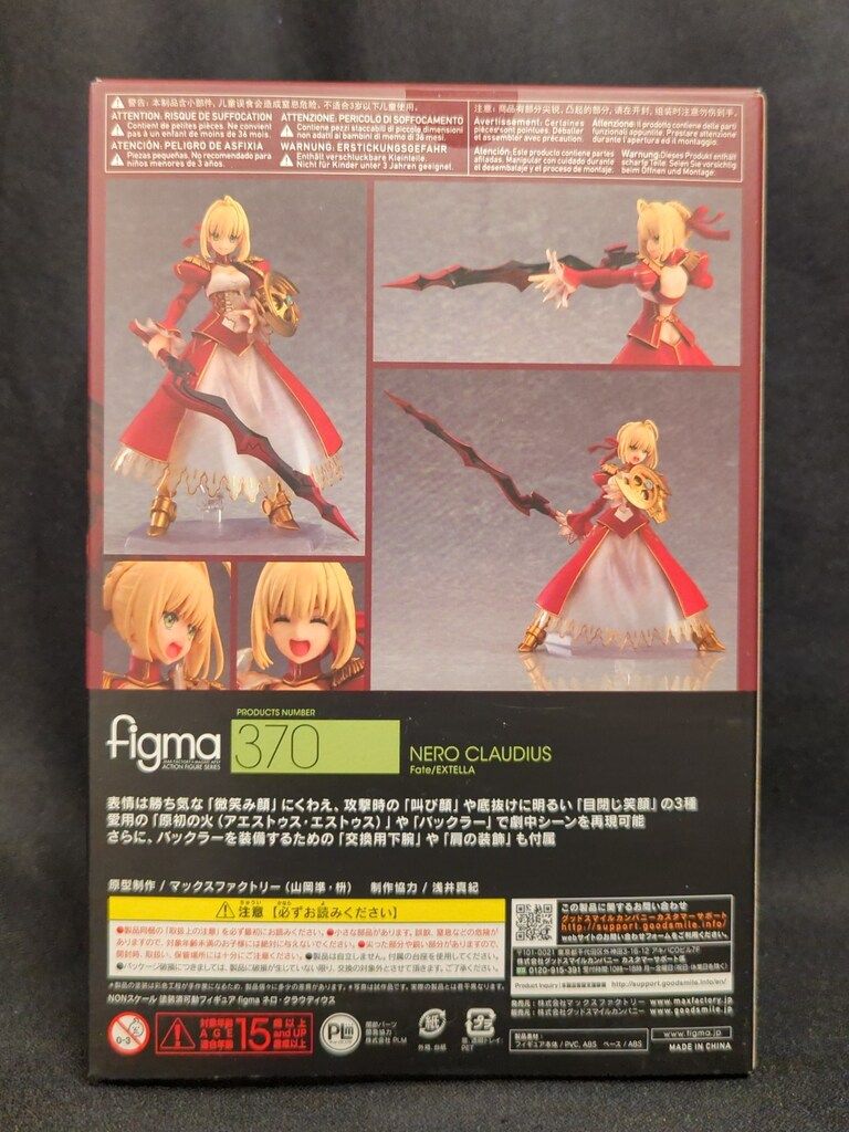 MAXFACTORY figma Fate/EXTELLA ネロ・クラウディウス 特典付 370