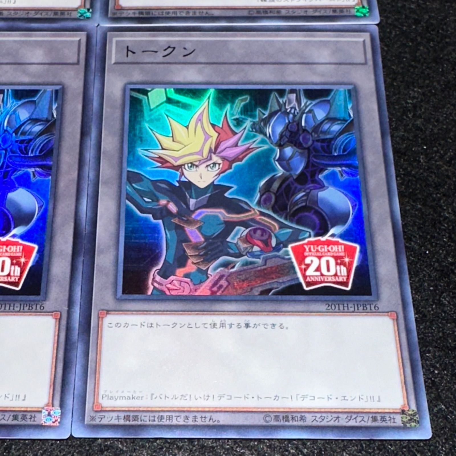 遊戯王】No.2990 トークン 20TH 3種類 計4枚 - メルカリ