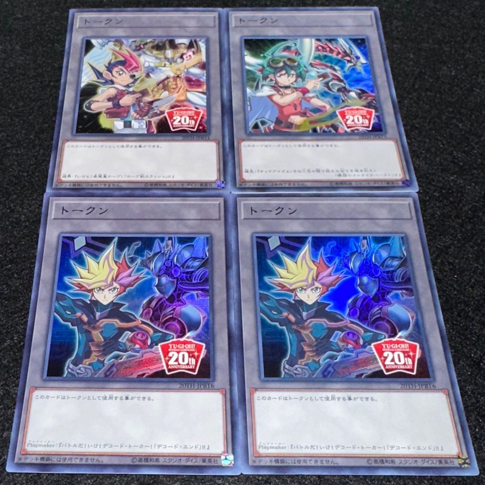 遊戯王】No.2990 トークン 20TH 3種類 計4枚 - メルカリ