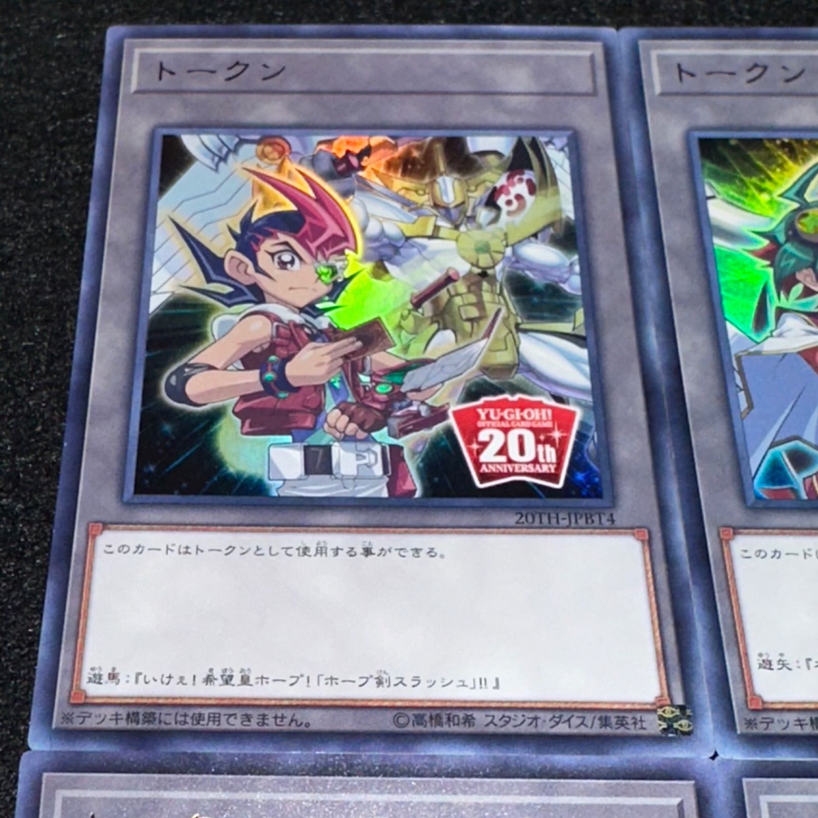 遊戯王　トークン　大量セット 遊戯王 20th ANNIVERSARY DUELIST BOX トークン - メルカリ