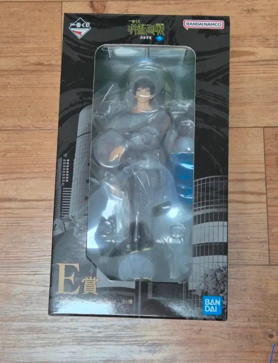 一番くじ 呪術廻戦 伏黒 ふしぐろ 甚爾 E賞