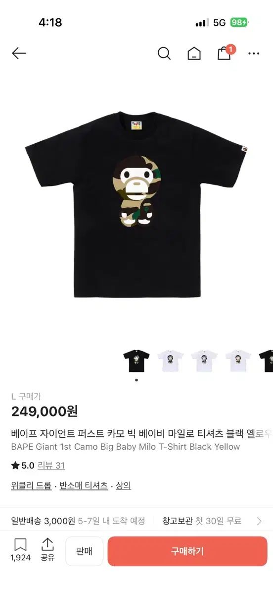 A BATHING APE アベイシングエイプ カモフラ マイロ 半袖 Tシャツ L