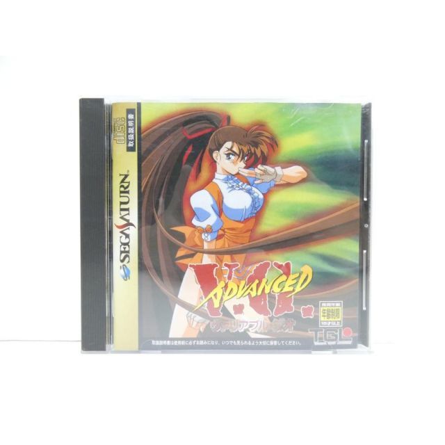 セガサターン アドヴァンスト ヴァリアブル ジオ レトロ ゲームソフト △WE 2748