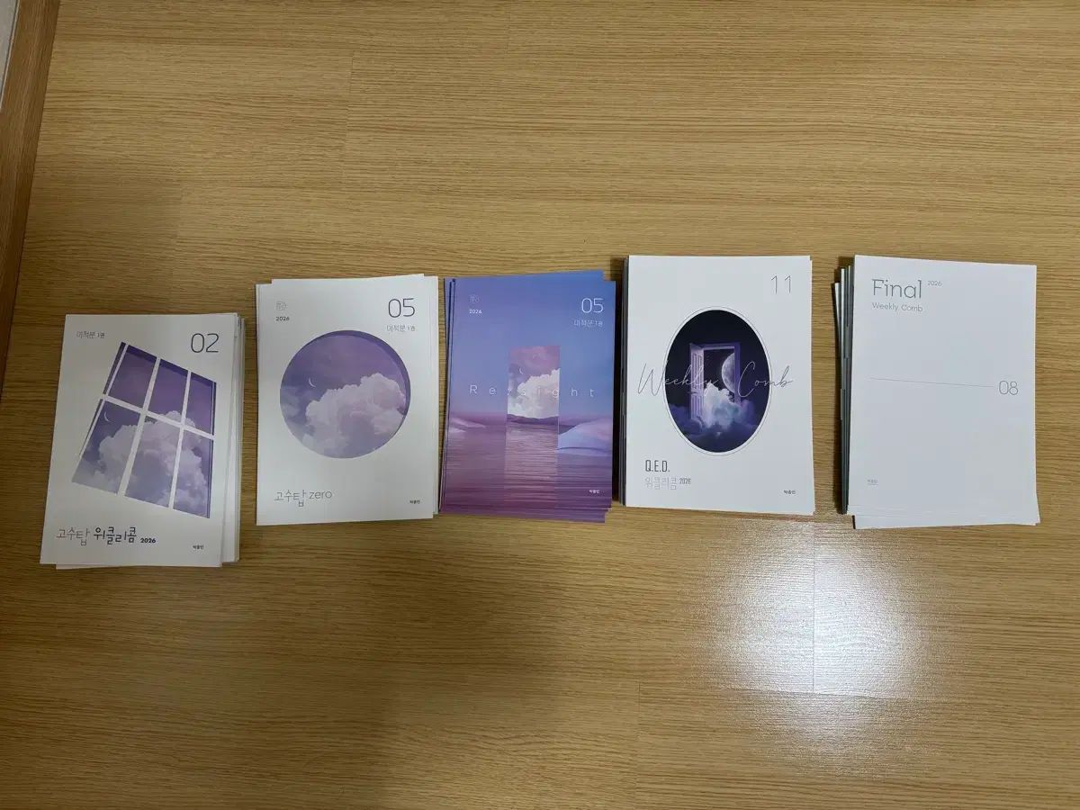 2026 パク·ジョンミンT 微積クラス 資料 まとめ