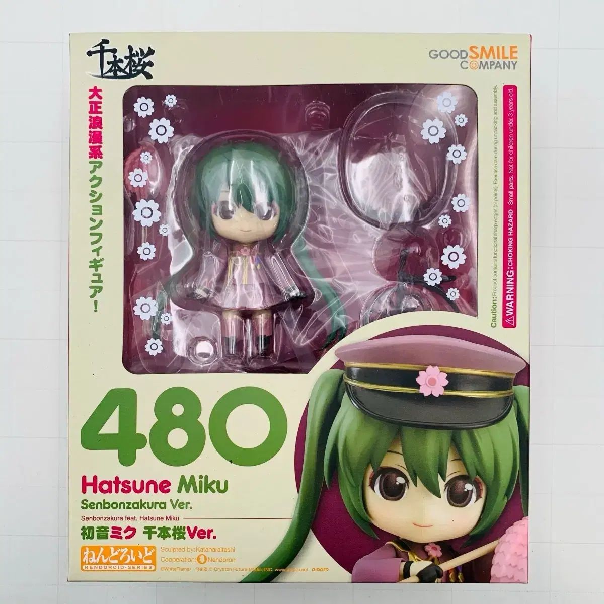 グッドスマイルカンパニー ねんどろいど 千本桜 初音ミク VOCALOID