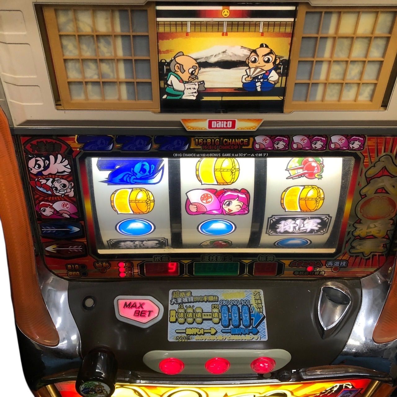 地域限定配送 近畿2府4県 東海2県 パチスロ スロット 吉宗 4号機 実機