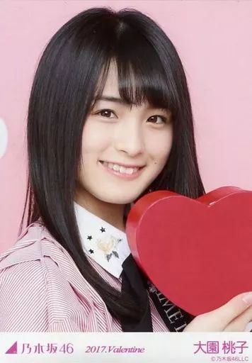 中古】生写真(乃木坂46) 大園桃子/バストアップ/「2017.Valentine