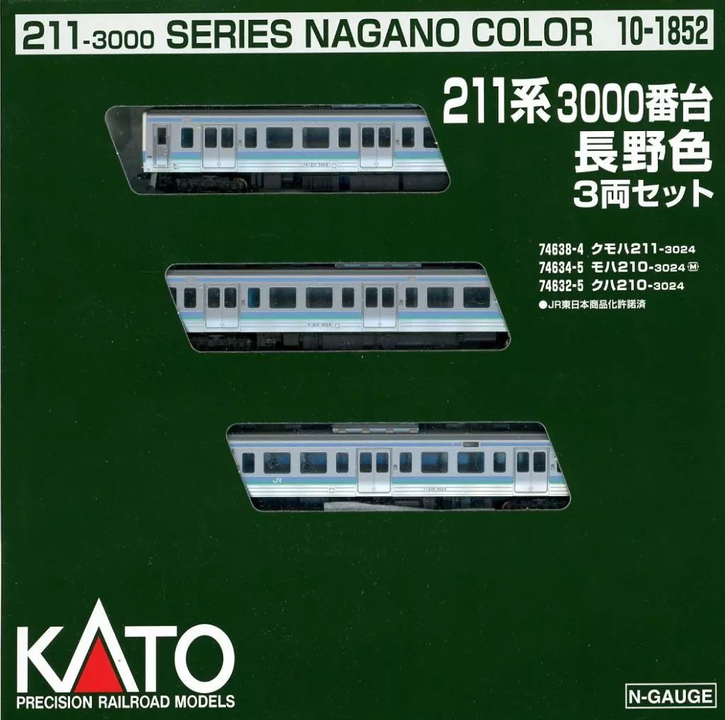 中古】鉄道模型 1/150 211系3000番台 長野色 3両セット [10-1852