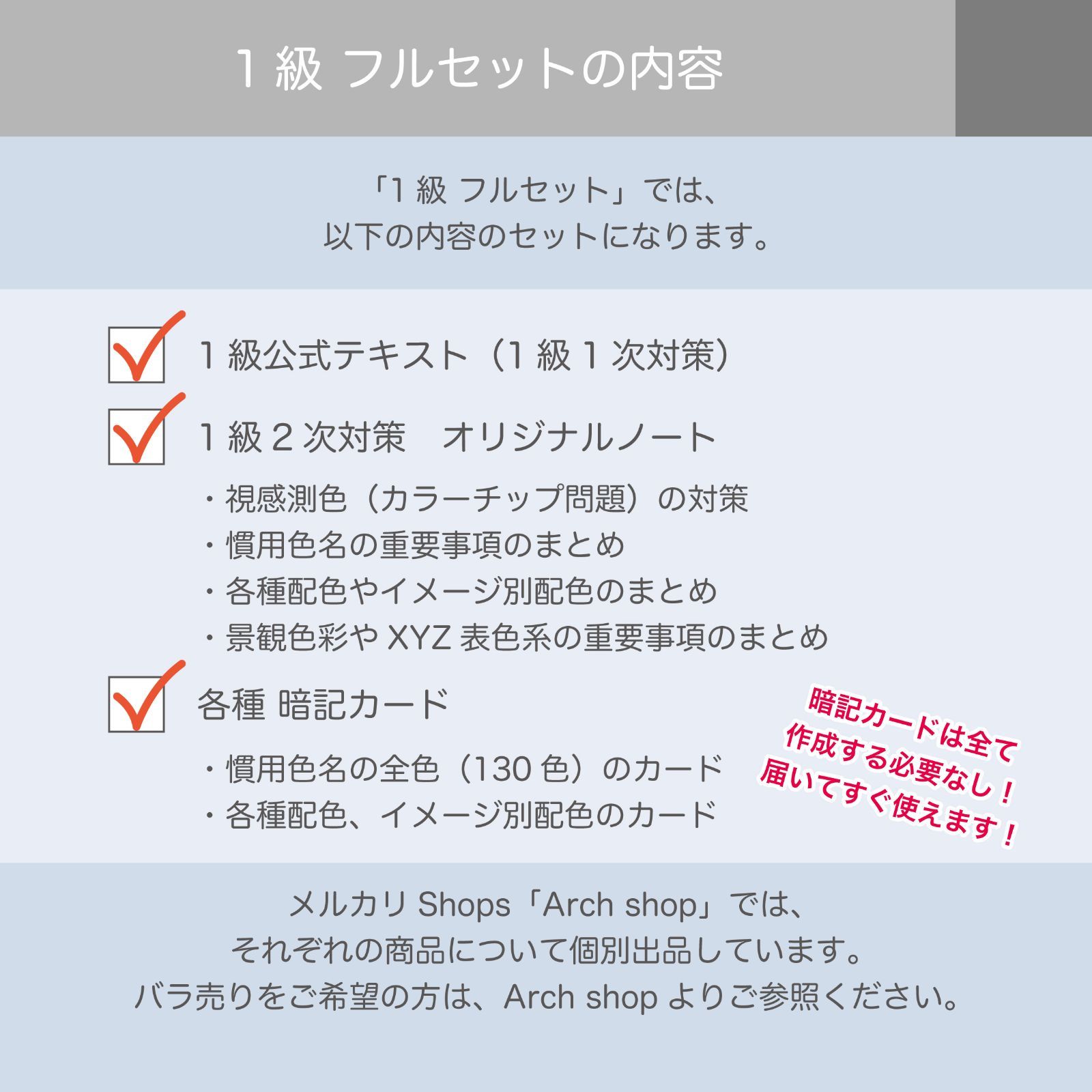 届いてすぐ使える！／色彩検定1級 試験対策 フルセット - メルカリ