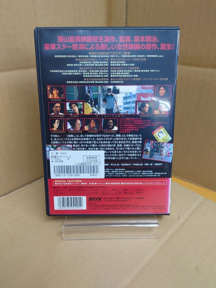 邦画DVD 顔 KAO 藤山直美 阪本順治 - メルカリ