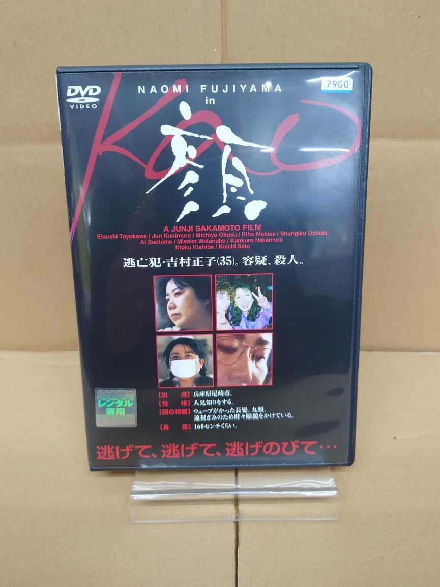 邦画DVD 顔 KAO 藤山直美 阪本順治 - メルカリ