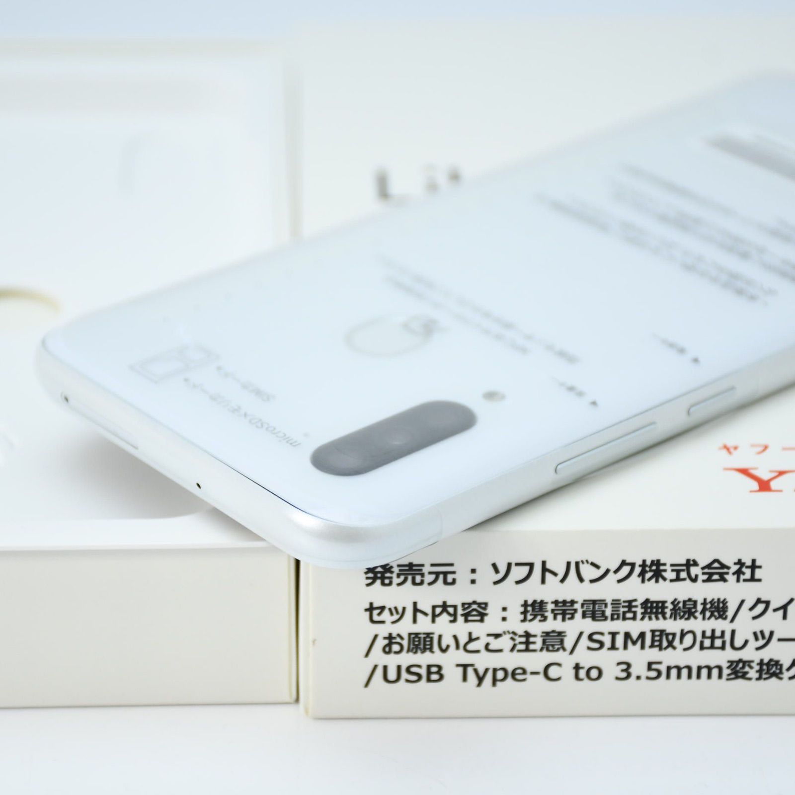 新品未使用 ZTE Libero 5G A003ZT ホワイト 2026年最新】Yahoo 