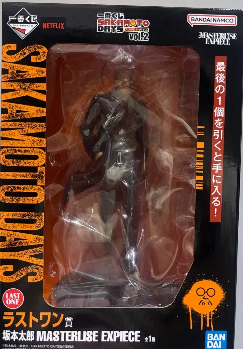 坂本デイズ vol 2 一番くじ ラストワン フィギュア