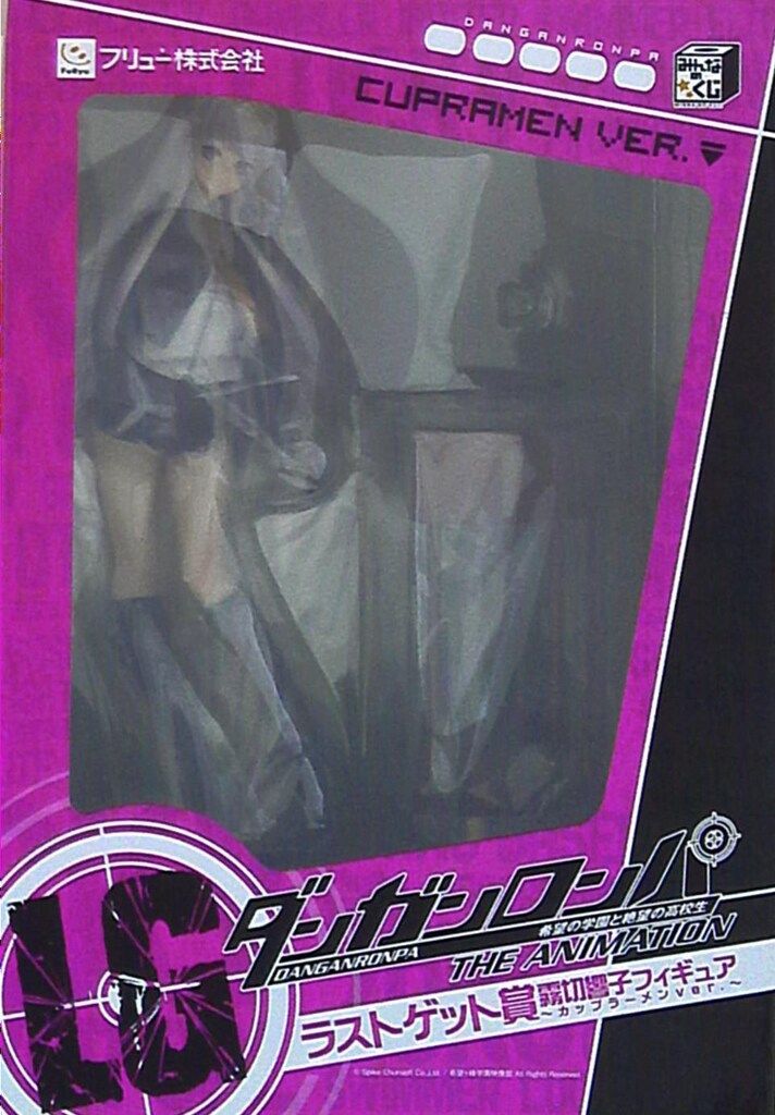 フリュー みんなのくじ/ダンガンロンパ ラストゲット賞霧切響子