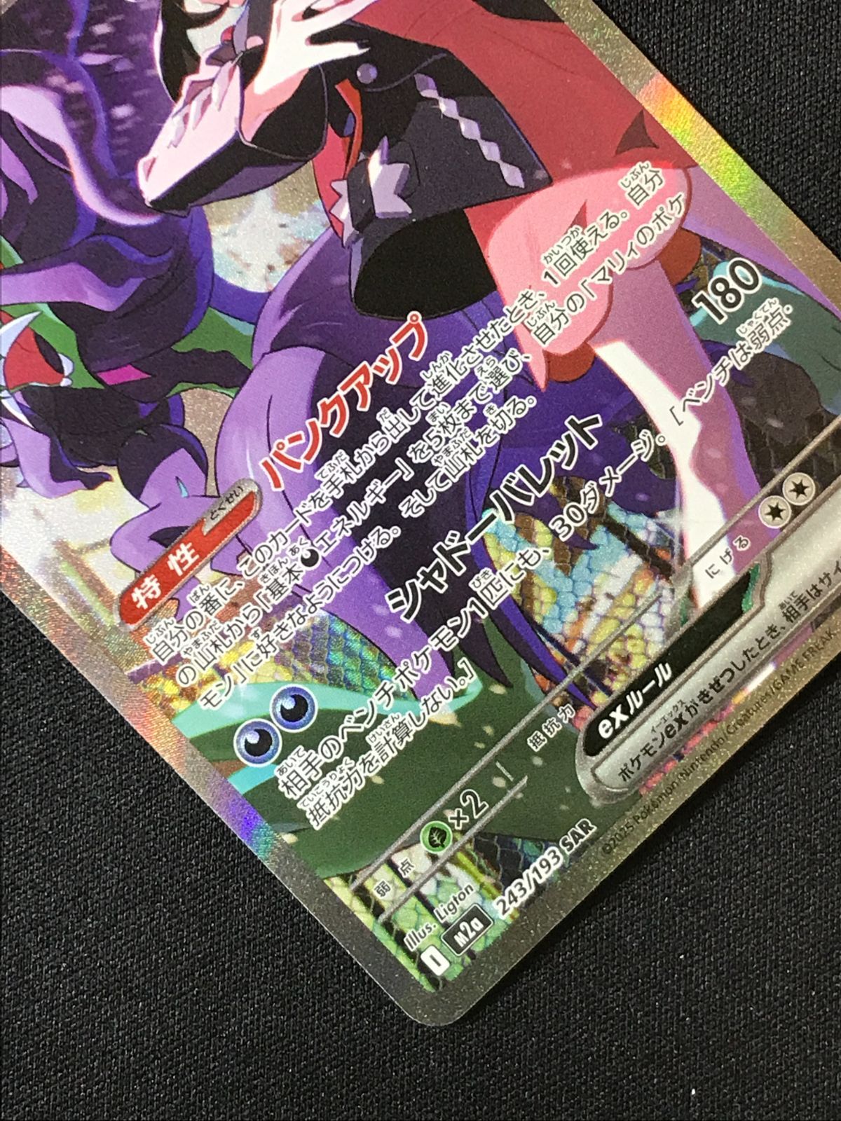メガルカリオex SAR・マリィのオーロンゲex SAR XUT6hXx7QotqC57pZz0iwSYvPpXJB4