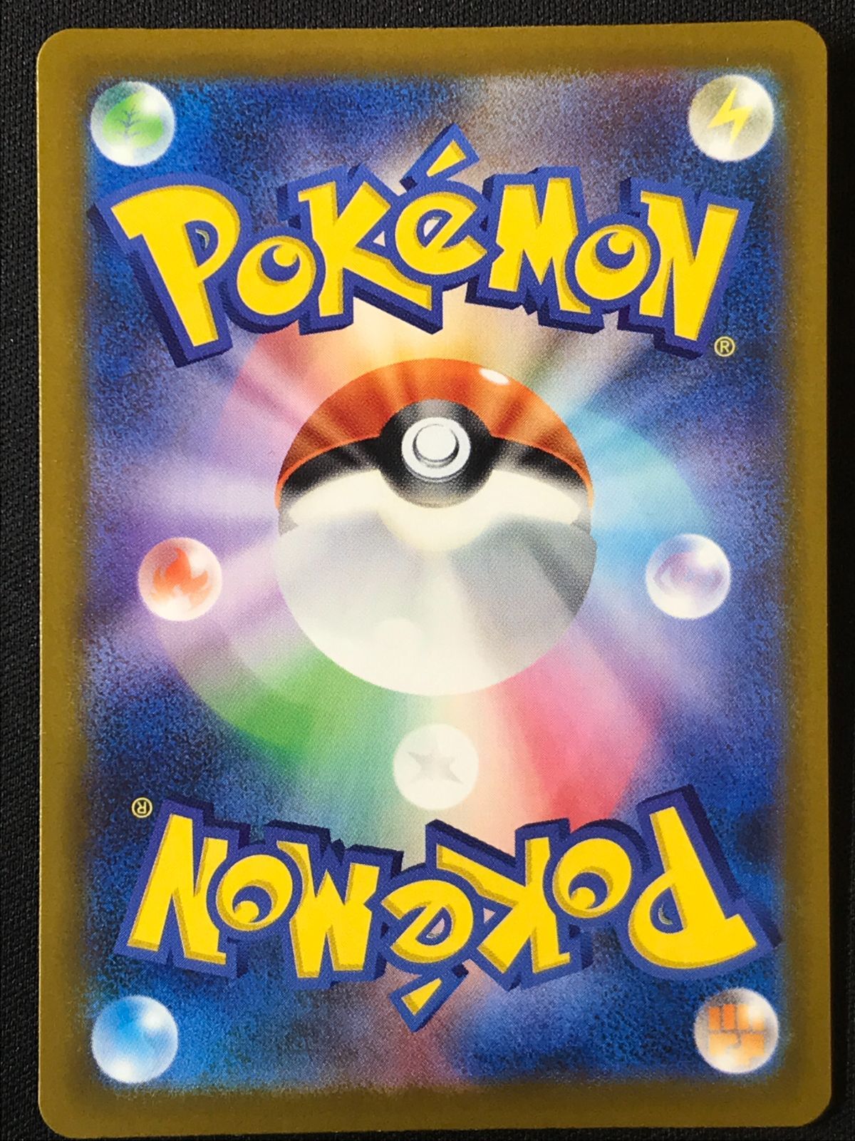 ポケモンカードゲーム ポケカ メガカイリューex SAR M 2 a 246 ハイクラスパック MEGAドリームex トレカ TCG 264